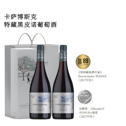 【连续3年全球TOP50葡萄园】卡萨博斯克特藏黑皮诺干红葡萄酒 卡萨布兰卡山谷产区 14.5%vol 商品图7