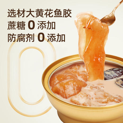 蔡府即食花胶 孕妇长辈滋补 商品图1