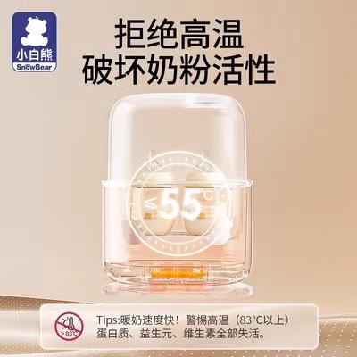 小白熊婴儿暖奶器双瓶恒温温奶器母乳解冻消毒暖奶二合一HL-5051 商品图3