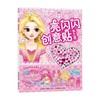 百变莫莉亮闪闪创意贴手工书 2-6岁 咿呦 著 手工游戏 商品缩略图0
