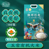 【惠州外运】隆平芯米 五常基地2.5kg/5kg 五常有机大米 商品缩略图0