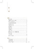 新版 审视瑶函 中医临床必读丛书重刊 眼科目经古籍 简体横排白文本 古籍医书中医临床人民卫生出版社 明 傅仁宇纂辑 郭君双等整理 商品缩略图2
