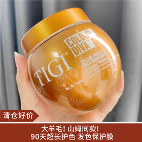 【清仓好价】TIGI炫彩护色发膜280ml 染后锁色固色（效期至23.12）