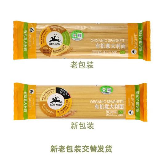 有机尼奥有机意大利面250g/袋 商品图1