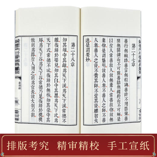 崇贤善本系列《黄老内丹学经典集要》于德润先生点校 商品图3