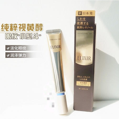 日本 ELIXIR怡丽丝尔抗皱眼霜-22g 商品图0