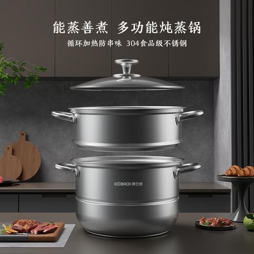 【分仓直发包邮】康巴赫-欧式304不锈钢双层蒸锅KGO-Z28A 商品图1