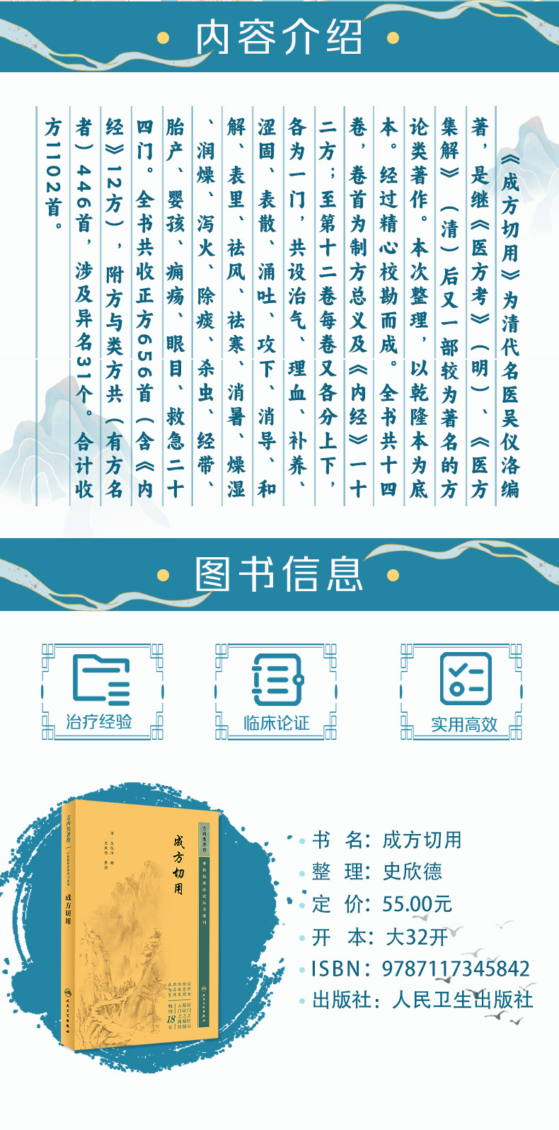 中医模板_02.jpg