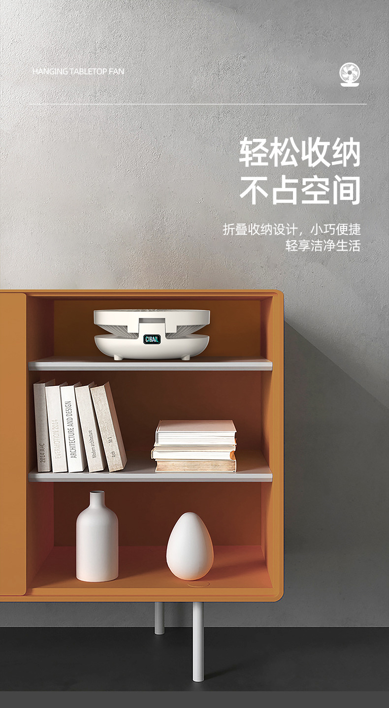 壁挂桌面风扇-详情页_18.jpg