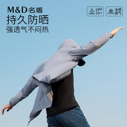 MD名盾男士防晒衣夏季新品薄款防紫外线冰感皮肤衣户外运动防晒服 商品图0