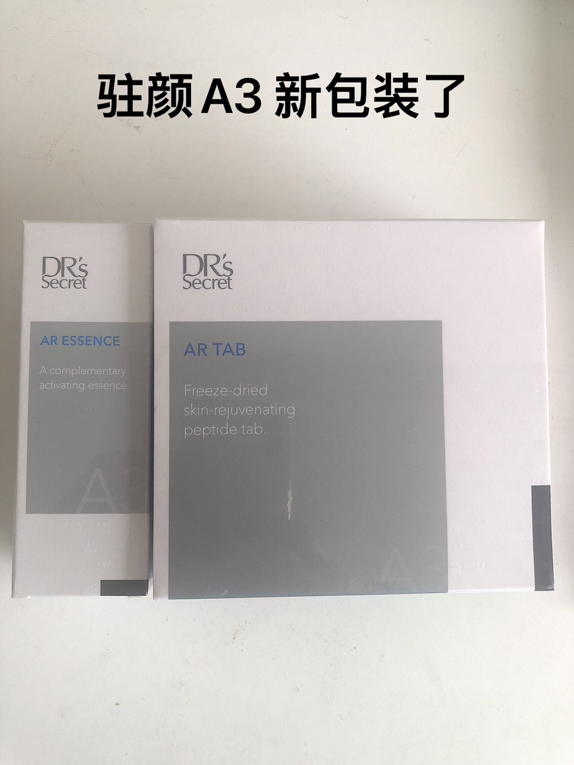 全美世界皙之密正品熙黛尔A3护颜肽片