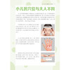 看视频 小儿推拿一学就会 汉竹 陈红等 著 养生保健 商品缩略图2