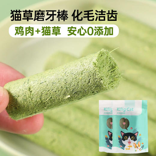 KiligCat冻干猫草棒袋装 温和化毛 磨牙洁齿即食 猫零食【清仓中】 商品图0