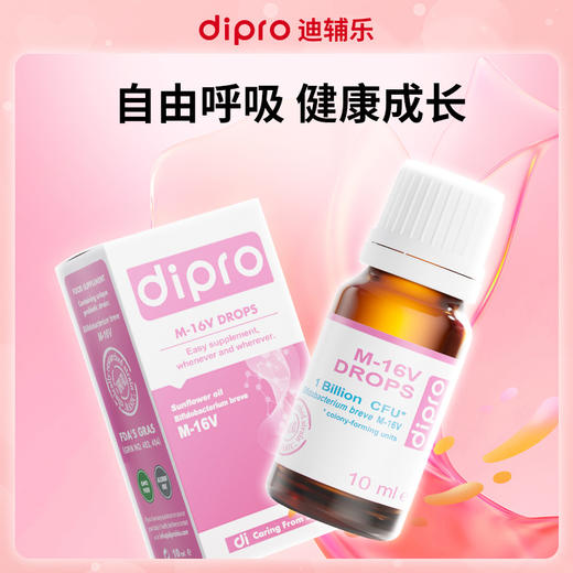 【品牌直供】迪辅乐m-16v益生菌 10ml 商品图1