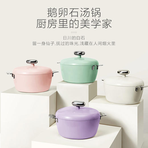 鹅卵石不粘汤锅（24cm）白玉兰-Velosan 商品图1