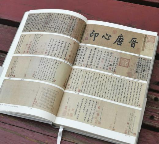 签名钤印本：《虚构的鉴藏史：项元汴的虚构与虚构的赵孟頫》，精装，16开，赵华著，中国美院出版社2023年一版一印，236页，定价82，售价82元。 商品图7