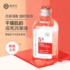 清泉润物，醒肌爽心。烟酰胺甘油，润泽肌肤全身宠。清透滋润，带来美好体验。夏日乳液，放飞您的美丽心情！ 商品缩略图0