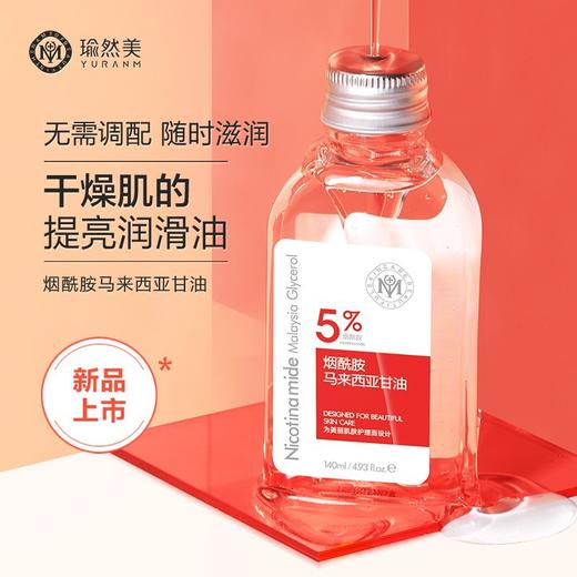 清泉润物，醒肌爽心。烟酰胺甘油，润泽肌肤全身宠。清透滋润，带来美好体验。夏日乳液，放飞您的美丽心情！ 商品图0