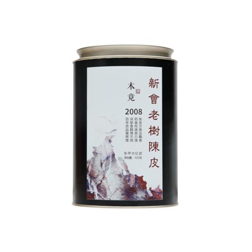 木竟-新会陈皮（2008年）100g 商品图0