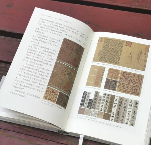 签名钤印本：《虚构的鉴藏史：项元汴的虚构与虚构的赵孟頫》，精装，16开，赵华著，中国美院出版社2023年一版一印，236页，定价82，售价82元。 商品图12