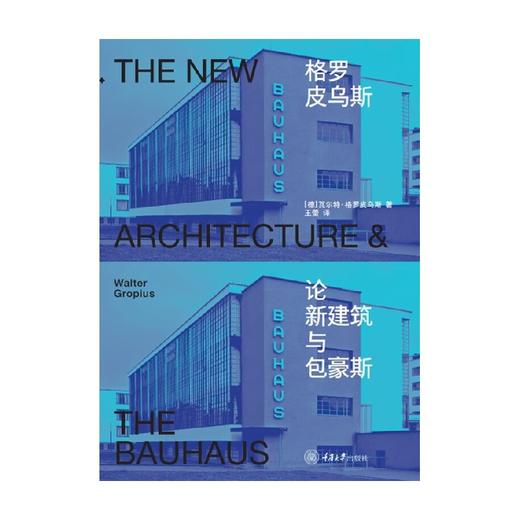 格罗皮乌斯论新建筑与包豪斯 瓦尔特·格罗皮乌斯 著 艺术 商品图0
