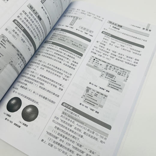 cad教程书籍 AutoCAD 2023中文版从入门到精通 cad建筑机械设计制图autocad自学教材*基础cad入门 商品图4