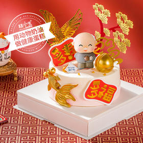 新品【多福多寿】（爷爷款）多寿多福，益寿延年！（福州）