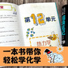 美国少年学霸超级笔记 化学 7-10岁 美国沃克曼出版公司 著 科普百科 商品缩略图1