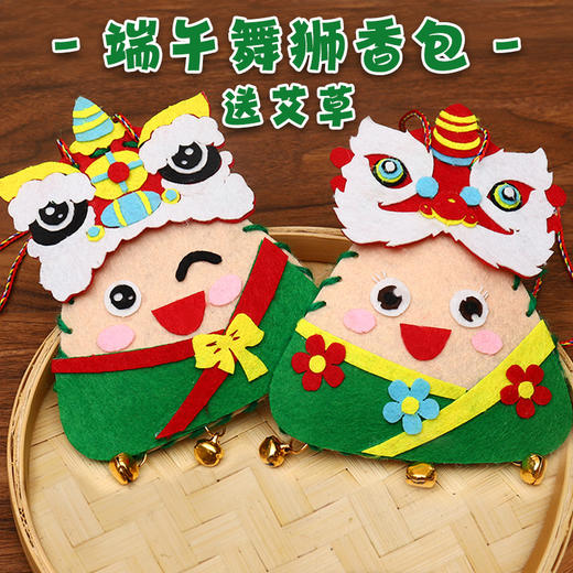 端午节，送儿童礼物，艾草香包香囊粽子古风平安手工diy自制作材料包，新款上架！ 商品图3