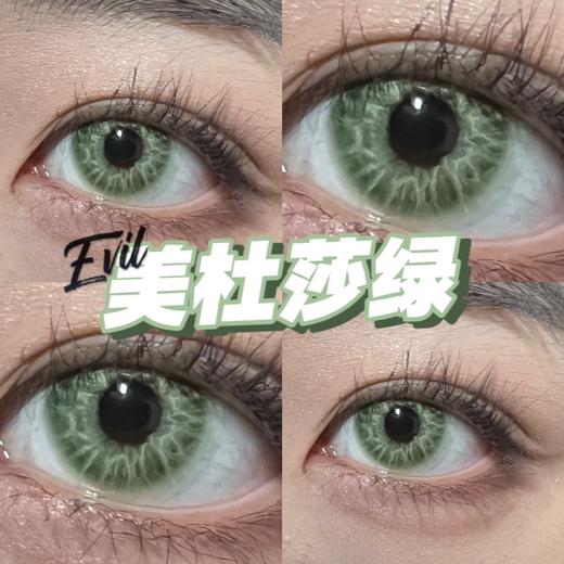 mliilens 美瞳年抛 美杜莎绿 直径14.2mm着色13.7mm 商品图10