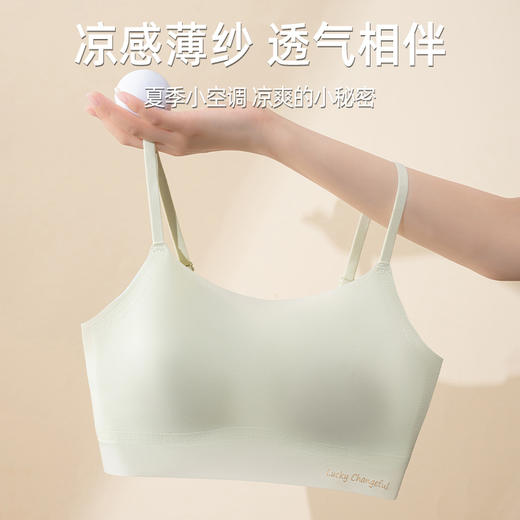 茵曼情超薄冰感速干1+1水晶冰巢衣  内衣998# 商品图0