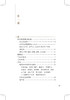 新版 医林改错 中医临床必读丛书重刊 清王清任撰 李天德等整理 人民卫生出版社 大型医学丛书中医临床参考书籍 9787117345927 商品缩略图2