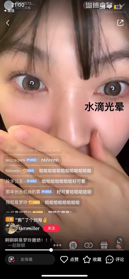 Toastnomi 水滴光晕 10片/盒（日抛型） 商品图2