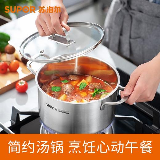 苏泊尔 汤锅家用304不锈钢锅 20CM ST20WA1-欧式汤锅 商品图4