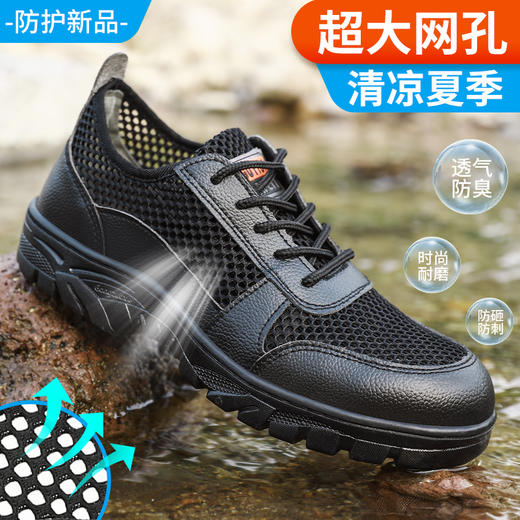 新品夏季大网劳保鞋钢包头防砸防刺穿工作舒适软底透气 商品图5