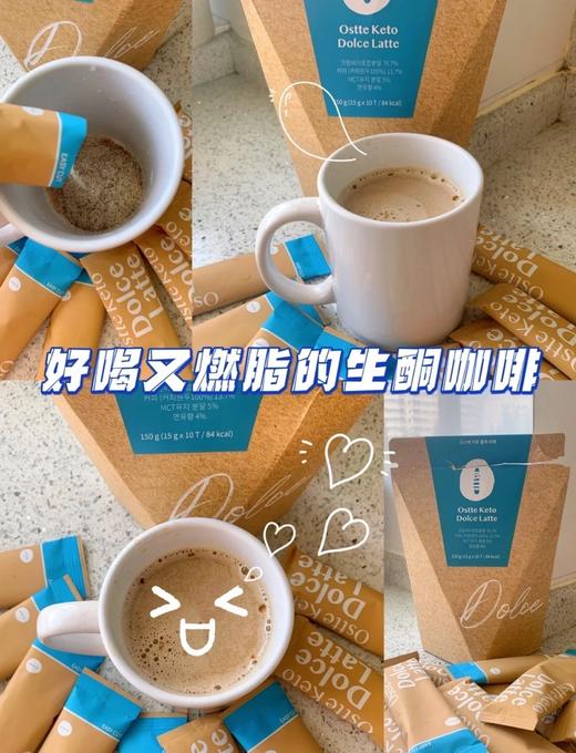 新增猫山王榴莲咖啡！拍3减8元！无需挨饿生酮碱肥！还有赠品！【韩国Ostte Keto生酮咖啡&燃断黑美式】好喝还掉秤！防弹生酮拿铁3.0繎脂更牛🔜喝着喝着就廋了！替代早餐+日常咖啡！ 商品图8