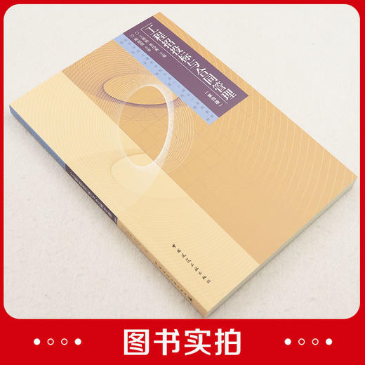 工程招投标与合同管理(第四版） 商品图1