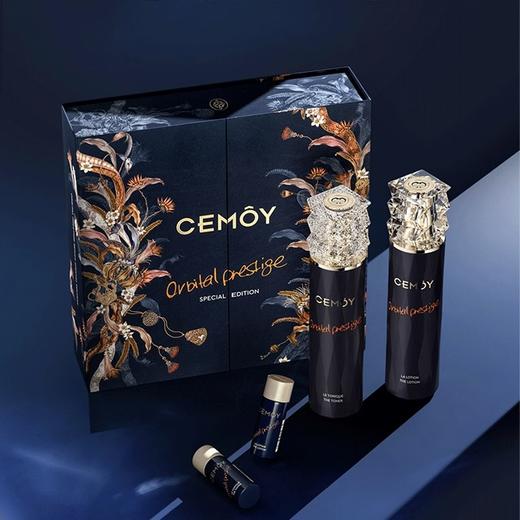 【国内专柜】澳洲澳诗茉面部护理套装 原装进口 CEMOY蓝花园/白金流光/追光水乳/蓝耀水乳套装 SZQR 商品图0