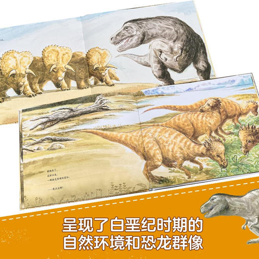 霸王龙肚子饿得咕咕叫的一天 3-6岁 竹下文子 著 儿童绘本 商品图3