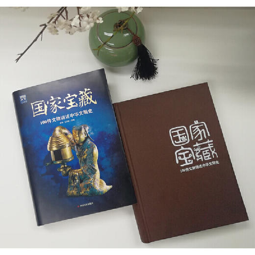 国家宝藏 100件文物讲述中华文明史 商品图1