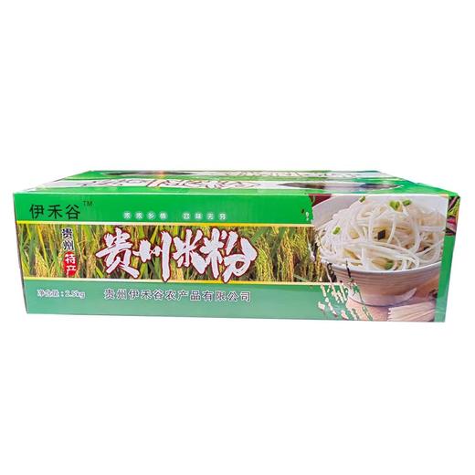 黔南长顺【伊禾谷·干米粉】2.5kg/盒晶莹圆滑  好米粉无胶 省内包邮 商品图0