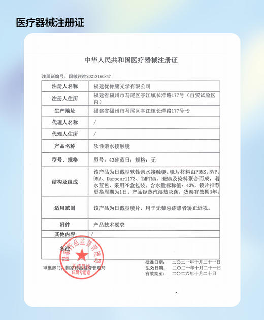 Tina【结束前通知】cos片日抛 商品图3