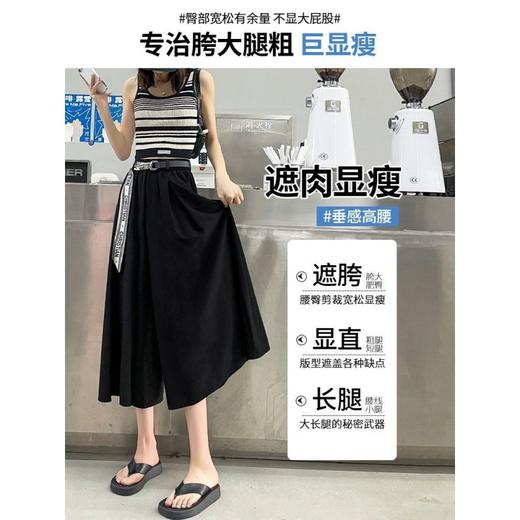 阔腿裤女孩们的夏日必备！精选冰丝面料，轻盈透气，高腰设计显瘦，恰到好处的长度展现垂感，梨型身材也能穿出自信优雅。 商品图3