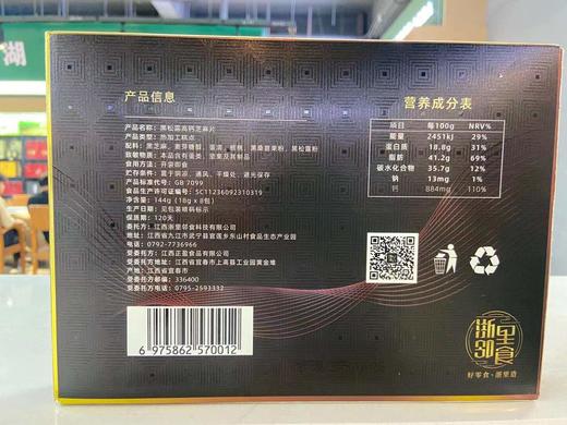 东山  芝麻饼 商品图2