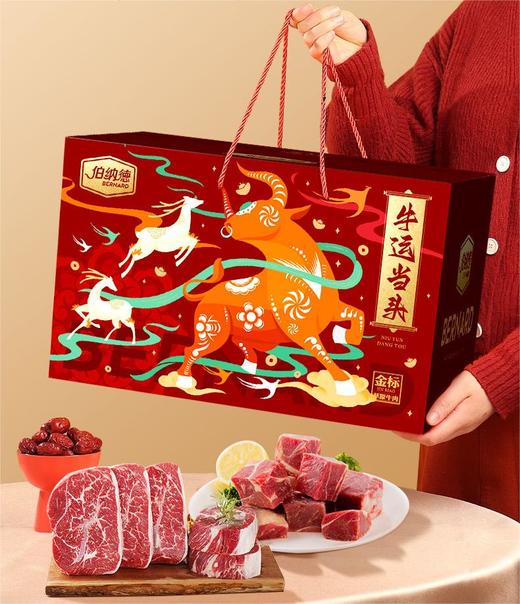 澳洲精品牛肉礼盒298型（特价款） 商品图2