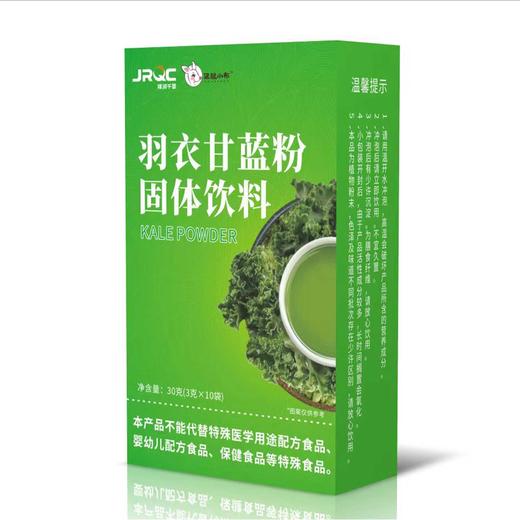 袋鼠小布  羽衣甘蓝粉 30克/盒 原料用心，营养丰富 青汁蔬菜粉代餐粉 商品图2