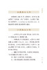 新版 理虚元鉴 中医临床必读丛书重刊 明汪绮石撰 谭克陶等整理 人民卫生出版社 医论古籍 简体横排白文本 9787117067164 月销 8 商品缩略图3