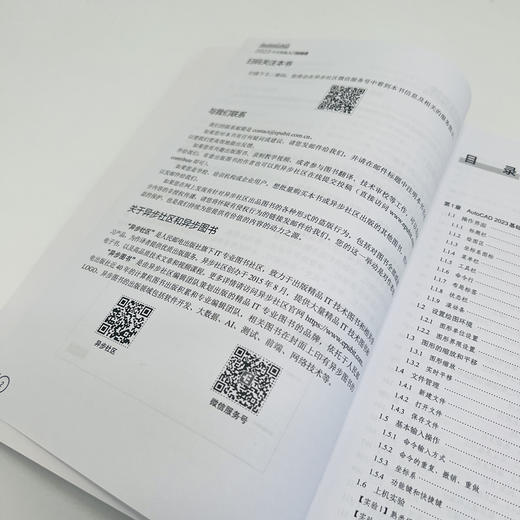 cad教程书籍 AutoCAD 2023中文版从入门到精通 cad建筑机械设计制图autocad自学教材*基础cad入门 商品图2