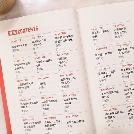 《软技能》（一次收获30位得到老师的软技能，从此在职场不过时、不贬值、不可替代！） 商品图2