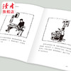 《丰子恺儿童文学》 中国儿童文学史上的经典名著 插图珍藏版 甘肃文化出版社 商品缩略图8